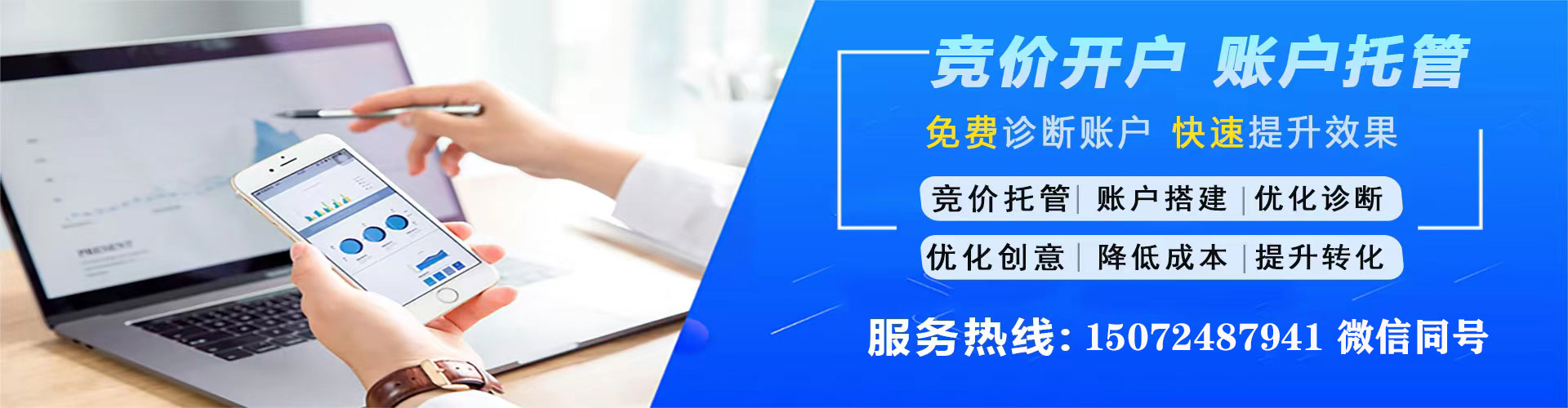 龙泉谷歌竞价