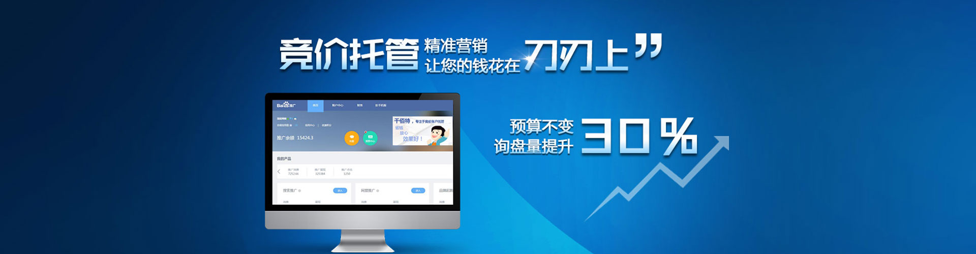 龙泉百度竞价开户