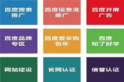 竞价推广代运营助力企业提升品牌形象